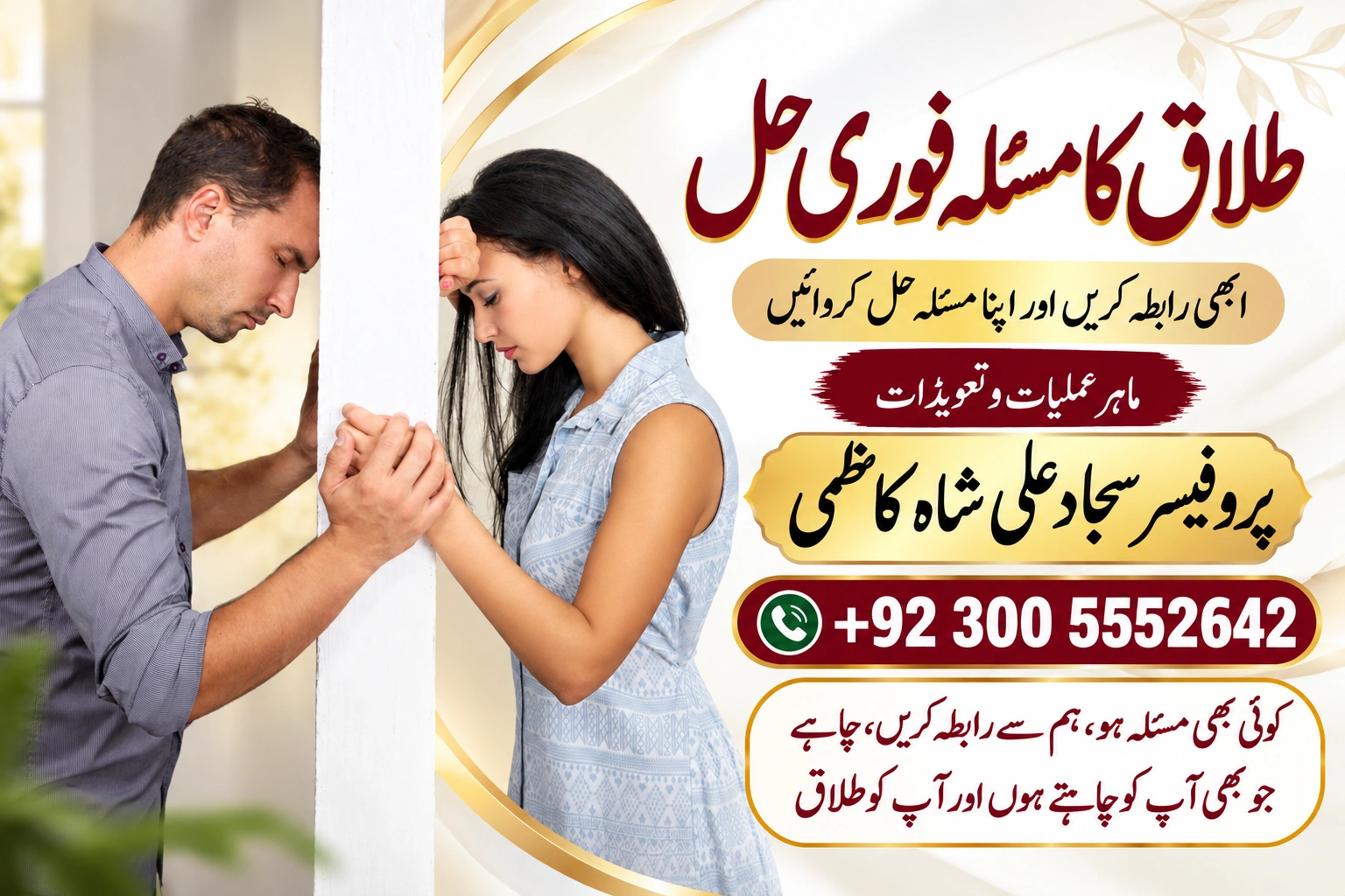 Online Istikhara guidance illustration 1