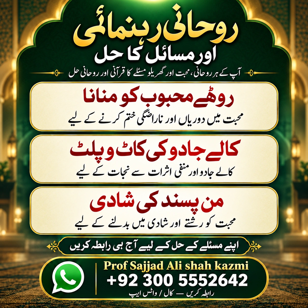 Online Istikhara guidance illustration 2