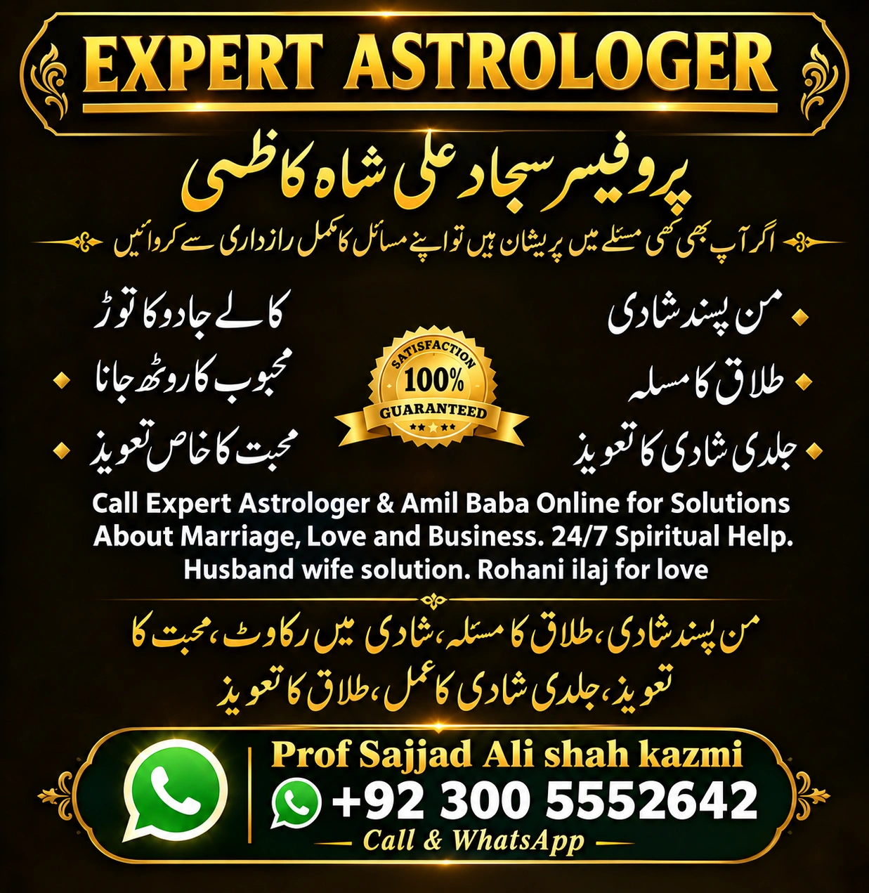 Online Istikhara guidance illustration 3