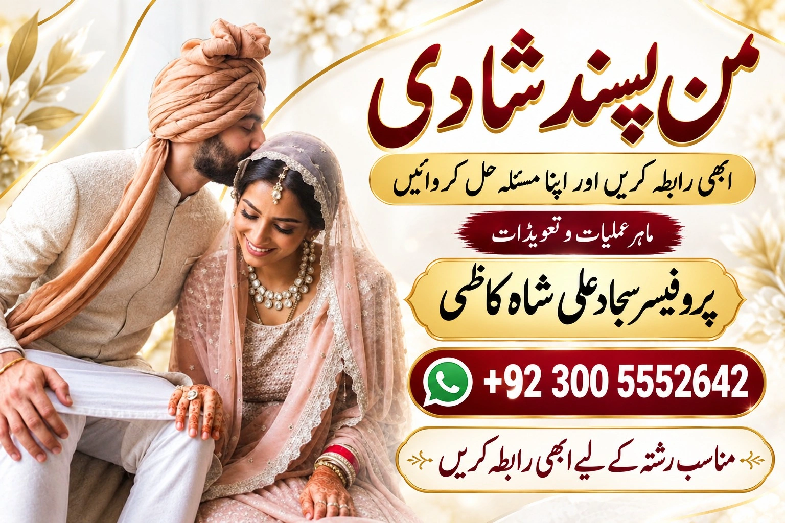 Online Istikhara guidance illustration 4