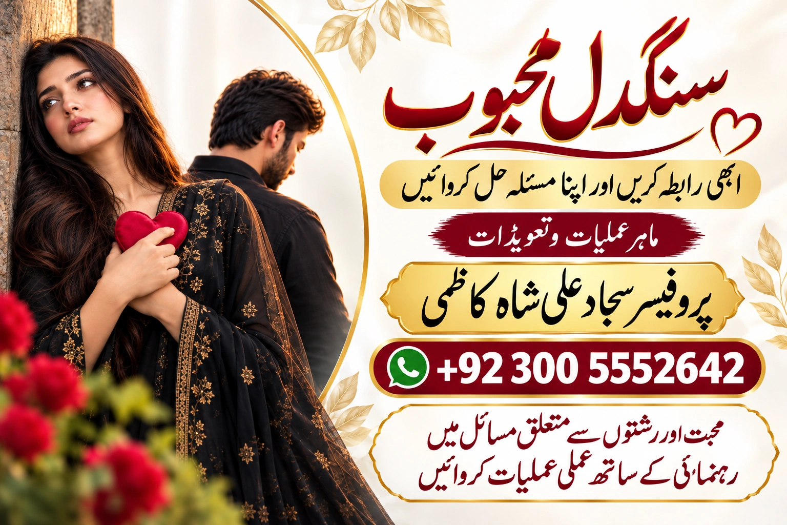 Online Istikhara guidance illustration 6